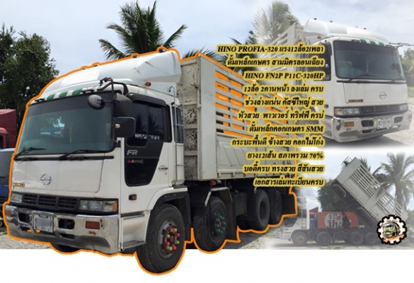 **ขายแล้วครับขอบคุณ Truck2hand **ขายแล้วครับขอบคุณ Truck2hand