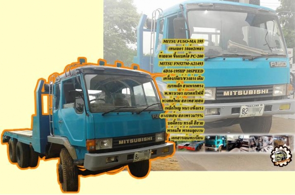 **ขายแล้วครับขอบคุณ Truck2hand **ขายแล้วครับขอบคุณ Truck2hand