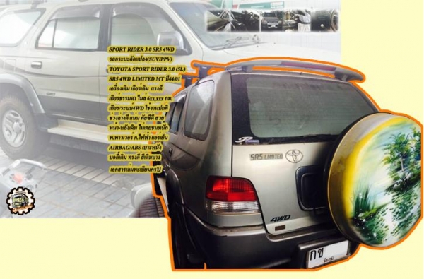 **ขายแล้วครับขอบคุณ Truck2hand **ขายแล้วครับขอบคุณ Truck2hand