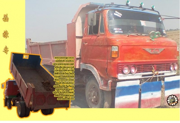 **ขายแล้วครับขอบคุณ Truck2hand **ขายแล้วครับขอบคุณ Truck2hand