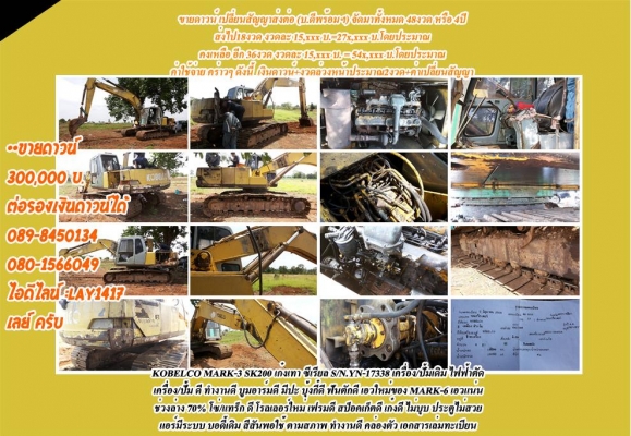 **ขายแล้วครับขอบคุณ Truck2hand **ขายแล้วครับขอบคุณ Truck2hand