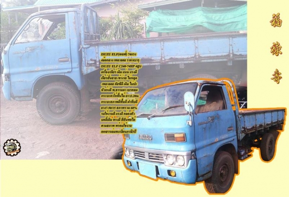 **ขายแล้วครับขอบคุณ Truck2hand **ขายแล้วครับขอบคุณ Truck2hand