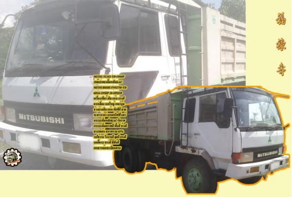 **ขายแล้วครับขอบคุณ Truck2hand **ขายแล้วครับขอบคุณ Truck2hand