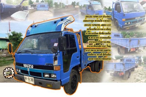 **ขายแล้วครับขอบคุณ Truck2hand **ขายแล้วครับขอบคุณ Truck2hand