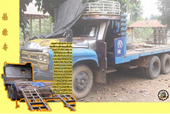 **ขายแล้วครับขอบคุณ Truck2hand **ขายแล้วครับขอบคุณ Truck2hand