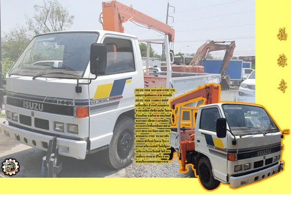 **ขายแล้วครับขอบคุณ Truck2hand **ขายแล้วครับขอบคุณ Truck2hand