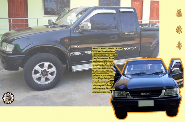 **ขายแล้วครับขอบคุณ Truck2hand **ขายแล้วครับขอบคุณ Truck2hand