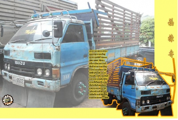 **ขายแล้วครับขอบคุณ Truck2hand **ขายแล้วครับขอบคุณ Truck2hand