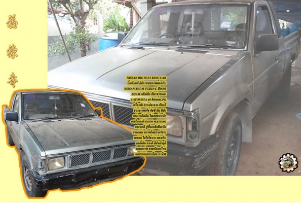 **ขายแล้วครับขอบคุณ Truck2hand **ขายแล้วครับขอบคุณ Truck2hand