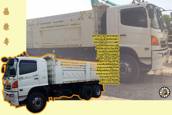 **ขายแล้วครับขอบคุณ Truck2hand **ขายแล้วครับขอบคุณ Truck2hand