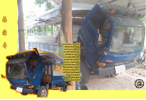 **ขายแล้วครับขอบคุณ Truck2hand **ขายแล้วครับขอบคุณ Truck2hand