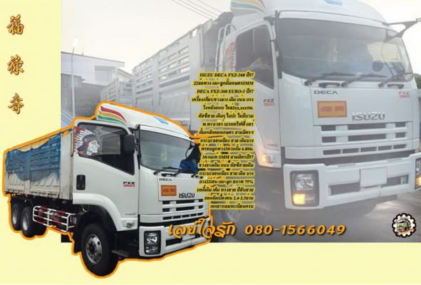 **ขายแล้วครับขอบคุณ Truck2hand **ขายแล้วครับขอบคุณ Truck2hand