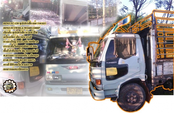 **ขายแล้วครับขอบคุณ Truck2hand **ขายแล้วครับขอบคุณ Truck2hand