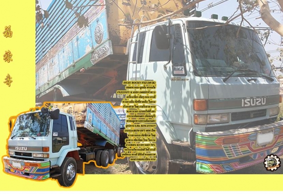 **ขายแล้วครับขอบคุณ Truck2hand **ขายแล้วครับขอบคุณ Truck2hand