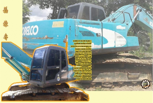 **ขายแล้วครับขอบคุณ Truck2hand **ขายแล้วครับขอบคุณ Truck2hand