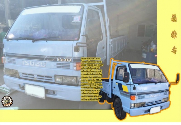 **ขายแล้วครับขอบคุณ Truck2hand **ขายแล้วครับขอบคุณ Truck2hand