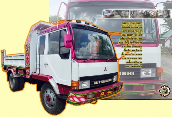 **ขายแล้วครับขอบคุณ Truck2hand **ขายแล้วครับขอบคุณ Truck2hand