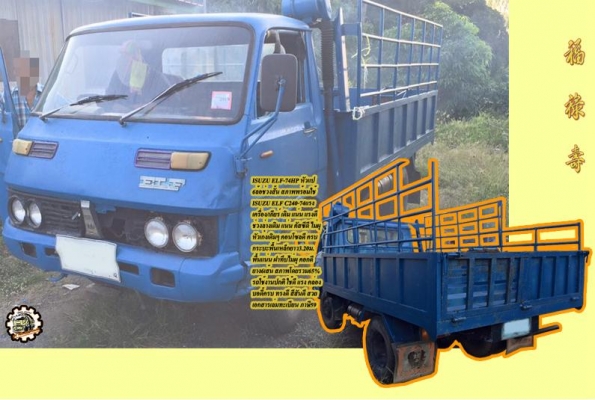 **ขายแล้วครับขอบคุณ Truck2hand **ขายแล้วครับขอบคุณ Truck2hand