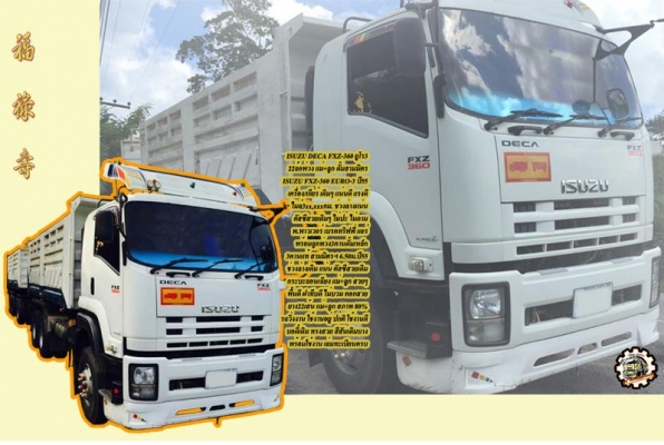 **ขายแล้วครับขอบคุณ Truck2hand **ขายแล้วครับขอบคุณ Truck2hand