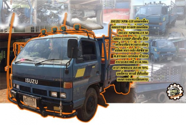 **ขายแล้วครับขอบคุณ Truck2hand **ขายแล้วครับขอบคุณ Truck2hand