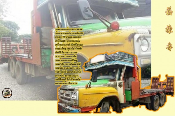 **ขายแล้วครับขอบคุณ Truck2hand **ขายแล้วครับขอบคุณ Truck2hand