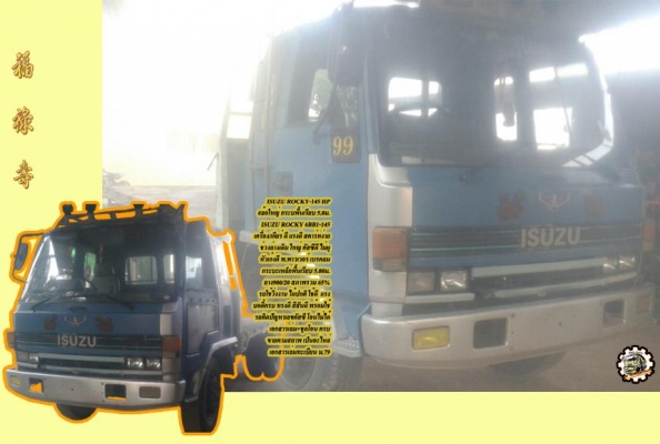 **ขายแล้วครับขอบคุณ Truck2hand **ขายแล้วครับขอบคุณ Truck2hand