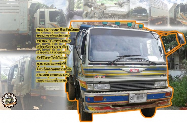 **ขายแล้วครับขอบคุณ Truck2hand **ขายแล้วครับขอบคุณ Truck2hand