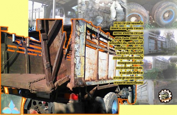 **ขายแล้วครับขอบคุณ Truck2hand **ขายแล้วครับขอบคุณ Truck2hand