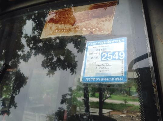 JCB  หน้าตักหลังขุด  ประมูลจากรถราชการ