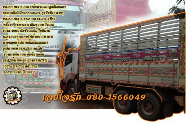 **ขายแล้วครับขอบคุณ Truck2hand