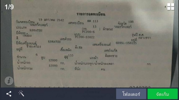 แมคโคร Komatsu PC 200-6 เครื่องตัวใหม่แล้ว PC200-7 6D102 CUMMINS 150 แรง