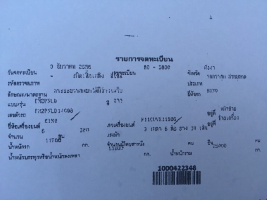 ขายดาวน์รถ22ล้อดั้มพ์ HINO FM2PNLD เครื่อง380แรงม้า หาง3เพลาแท้ ปี56 สนใจโทร 081-970-1072