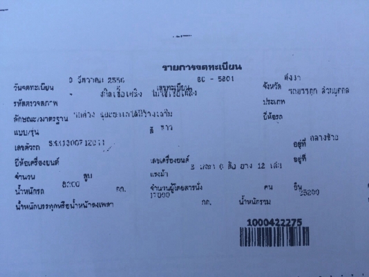 ขายดาวน์รถ22ล้อดั้มพ์ HINO FM2PNLD เครื่อง380แรงม้า หาง3เพลาแท้ ปี56 สนใจโทร 081-970-1072