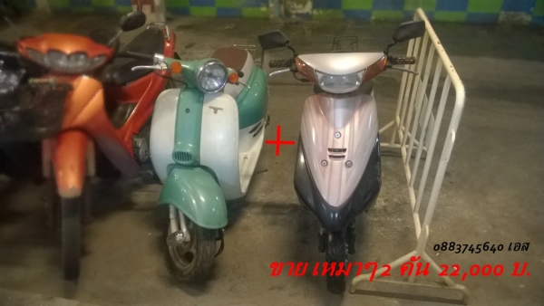 ขายเหมาๆ 2 คัน Giorno + jod zr