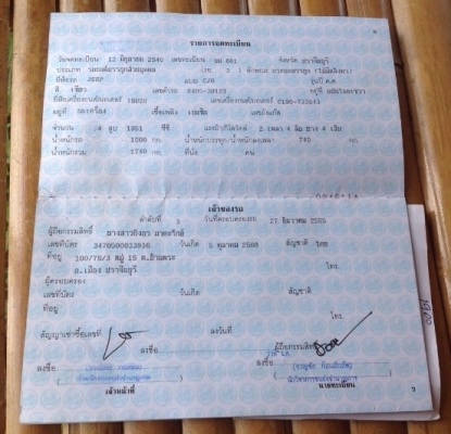 ขายรถ Jeep รุ่น CJ6 เครื่องยนต์ดีเซล ISUZU