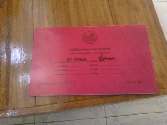 ขายด่วน ดั้ม  6 ล้อ ยาง  825   /  16