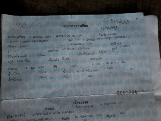 ขายด่วนครับ ISUZU D-MAX ปี 08 เครื่อง HI TEQ 2500 แค็บ COLD SERIES รถสวยครับสภาพพร้อมใช้