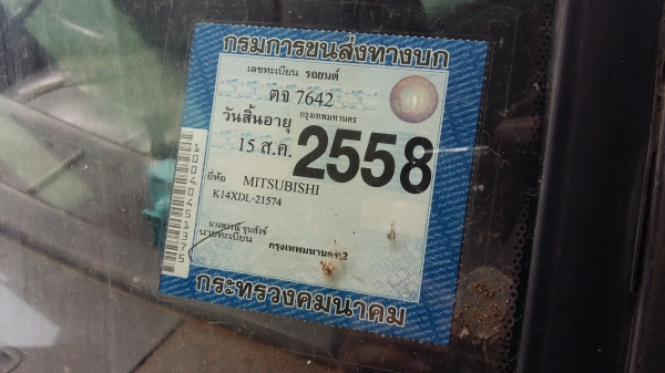 ขายไซโคลน  ตอนเดียว เครื่องดี พ.พาวเว่อ  ตามสภาพ