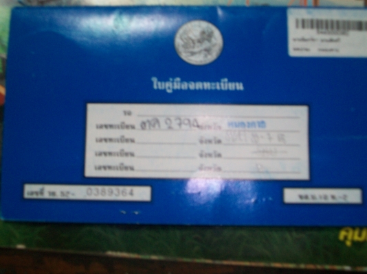 ขายลดราคาไปเลยครับรถไถคูโบต้า L 3608 ปี54รถใช่งานอยู่เล่มทะเบียนพร้อมโอนครับ