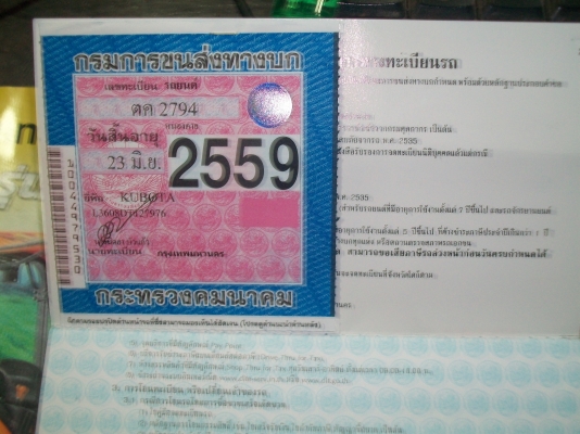 ขายลดราคาไปเลยครับรถไถคูโบต้า L 3608 ปี54รถใช่งานอยู่เล่มทะเบียนพร้อมโอนครับ
