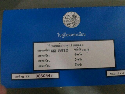 ขายNISSAN NV1996