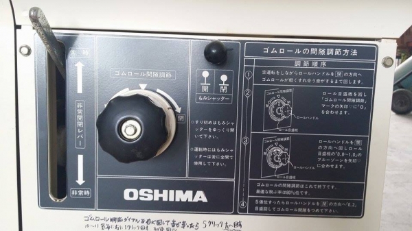 เครื่องสีข้าวกล้องเก่าญี่ปุ่น OSHIMAR รุ่น MA300 สภาพสวย เครื่องพร้อมใช้งาน  ไม่เคยใช้งานในไทย