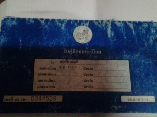 ขายเล่มทะเบียนcat 308b พร้มชุดโอน