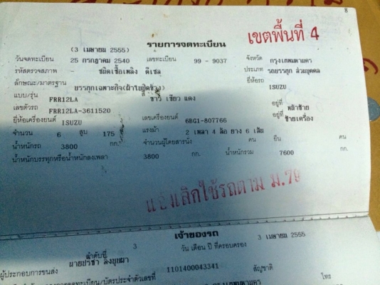 6ล้อร๊อกกี้ 175 ยาว 6.50 ยาง 8.25 กระบะต่อใหม่ ภายในครบๆ พร้อมใช้งานแล้วครับ ต่อรองได้ 6ล้อร๊อกกี้ 175 ยาว 6.50 ยาง 8.25 กระบะต่อใหม่ ภายในครบๆ พร้อมใช้งานแล้วครับ ต่อรองได้