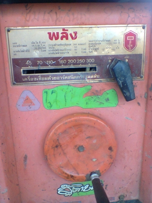 ตู้เชื่อมพลัง300