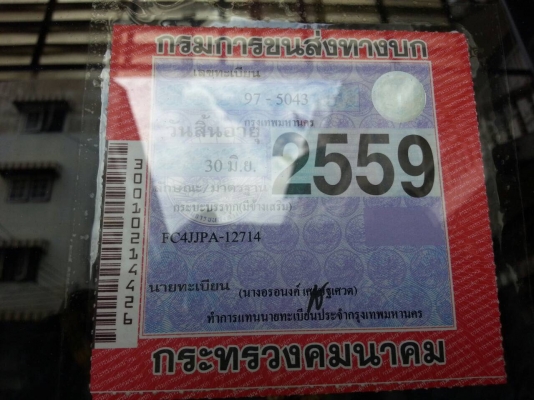 ขาย 6 ล้อ เมก้า ยาว5.50เมตร สภาพสวยพร้อมใช้งานเลยครับ ขาย 670000บาท