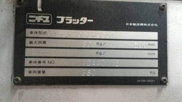 ขายโฟล์คลิฟท์ไฟฟ้า Nishiu FBP8-TC21 เก่าญี่ปุ่น