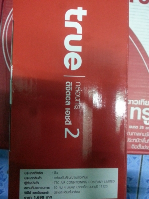 จานดาวเทียมทรู พร้อมกล่องhd2 จานดาวเทียมทรู พร้อมกล่องhd2