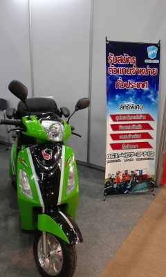 รถสามล้อไฟฟ้า