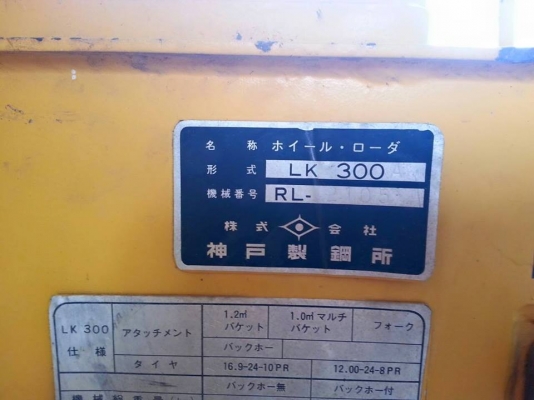 ขายรถตักล้อยาง LK300 สภาพพร้อมใช้งาน เอกสารใบอินวอร์ย สนใจโทร 090-8588220คุณนะ 093-3258446คุณบิว ID:narong498 หรือเข้าดูสินค้าอื่นๆได้ที่ www.truck.in.th/498 หรือเพจFacebook ณรงค์ ซื้อขายรถมือสอง (เว็บไซต์ส่วนตัว) หรือFacebook ตลาดรถมือสอง คุณนะ